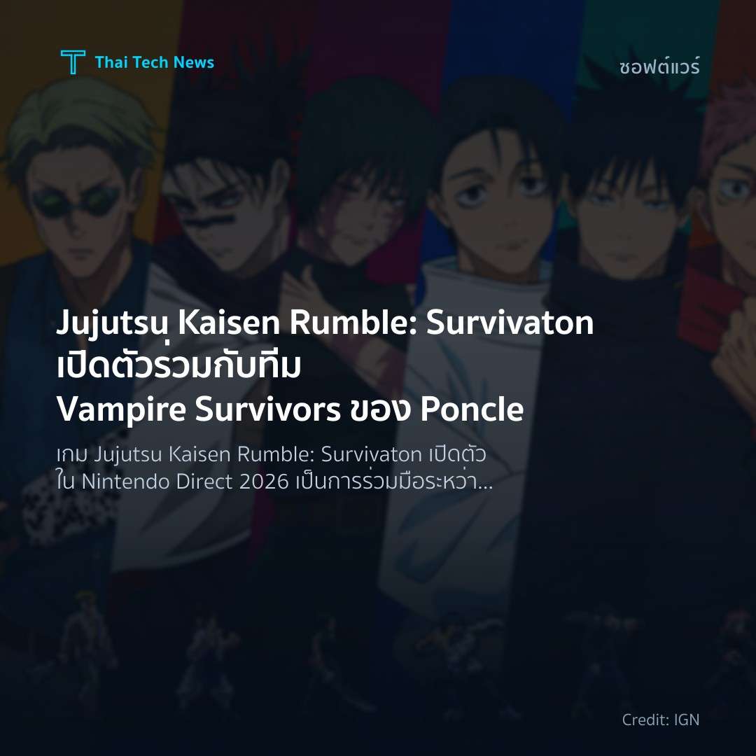 Jujutsu Kaisen Rumble: Survivaton เปิดตัวร่วมกับทีม Vampi…