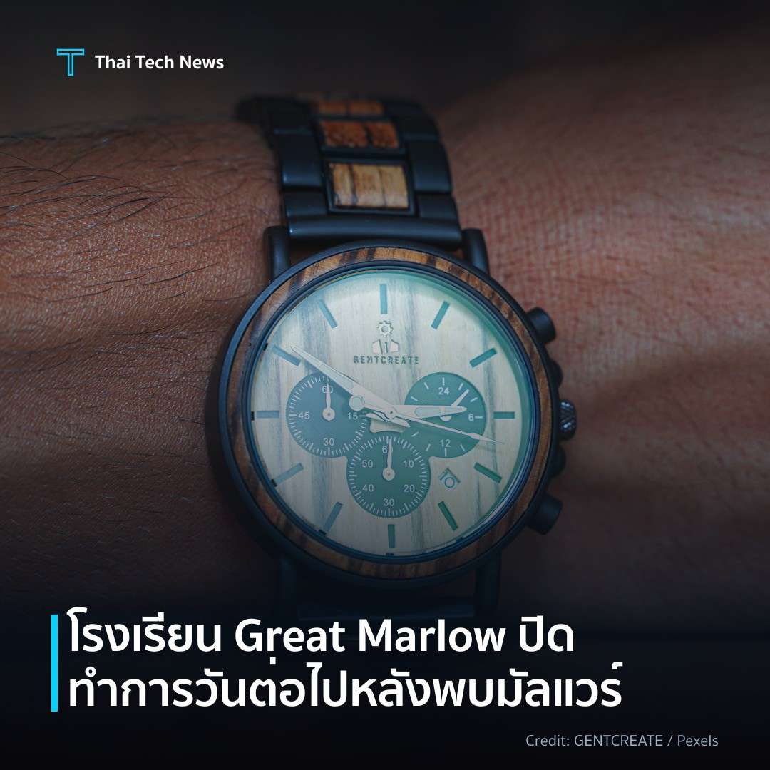 โรงเรียน Great Marlow ปิดทำการวันต่อไปหลังพบมัลแวร์