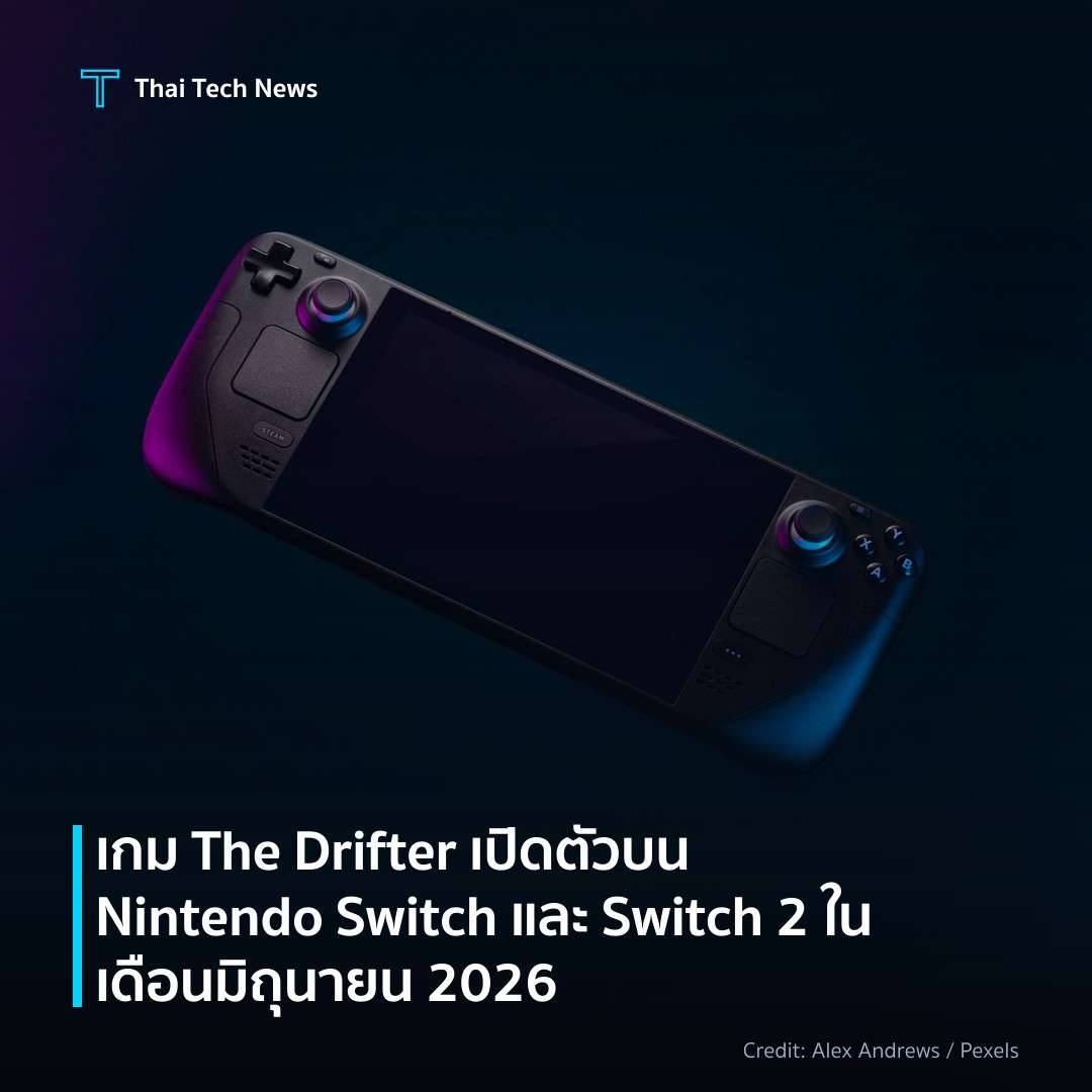 เกม The Drifter เปิดตัวบน Nintendo Switch และ Switch 2 ในเดือนมิถุนายน 2026