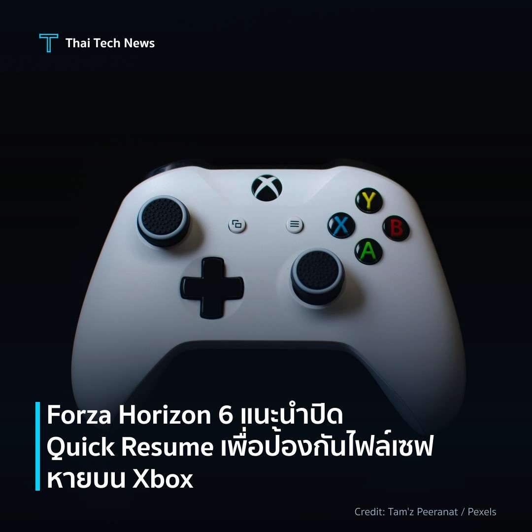 Forza Horizon 6 แนะนำปิด Quick Resume เพื่อป้องกันไฟล์เซฟ…