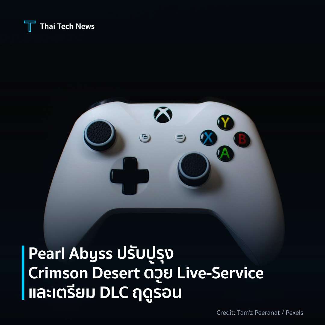Pearl Abyss ปรับปรุง Crimson Desert ด้วย Live‑Service และ…