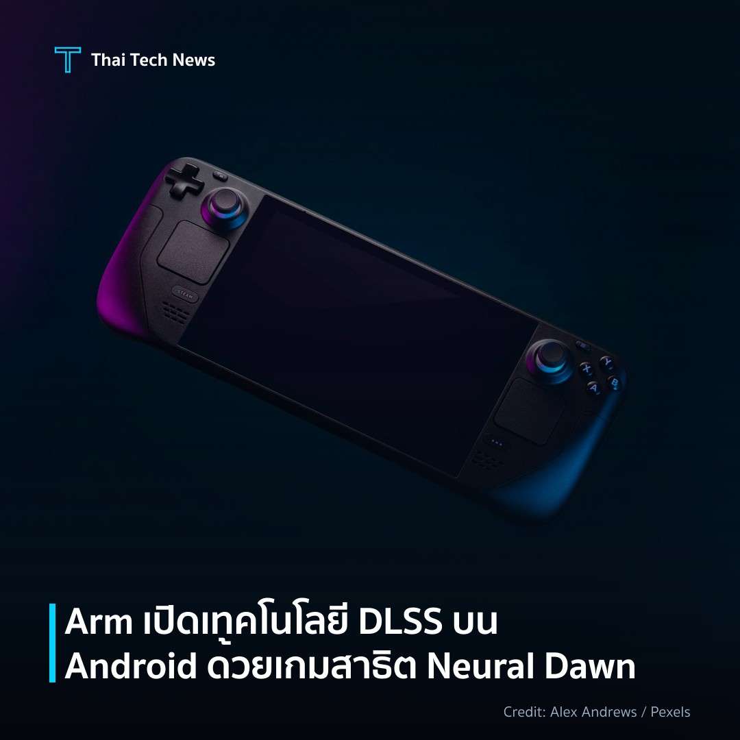 Arm เปิดเทคโนโลยี DLSS บน Android ด้วยเกมสาธิต Neural Dawn