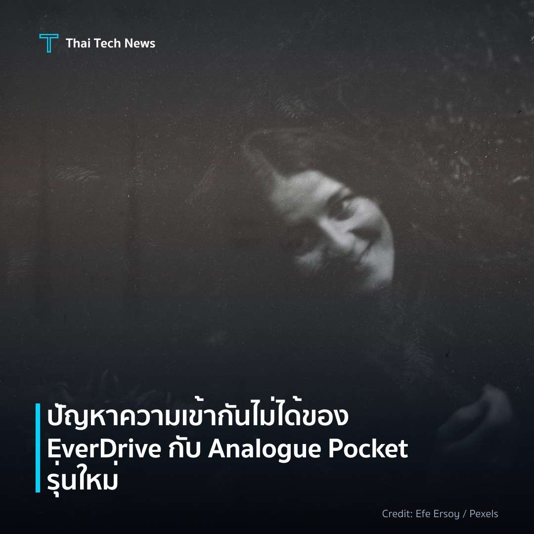 ปัญหาความเข้ากันไม่ได้ของ EverDrive กับ Analogue Pocket ร…