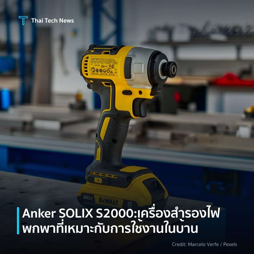 Anker SOLIX S2000: เครื่องสำรองไฟพกพาที่เหมาะกับการใช้งาน…