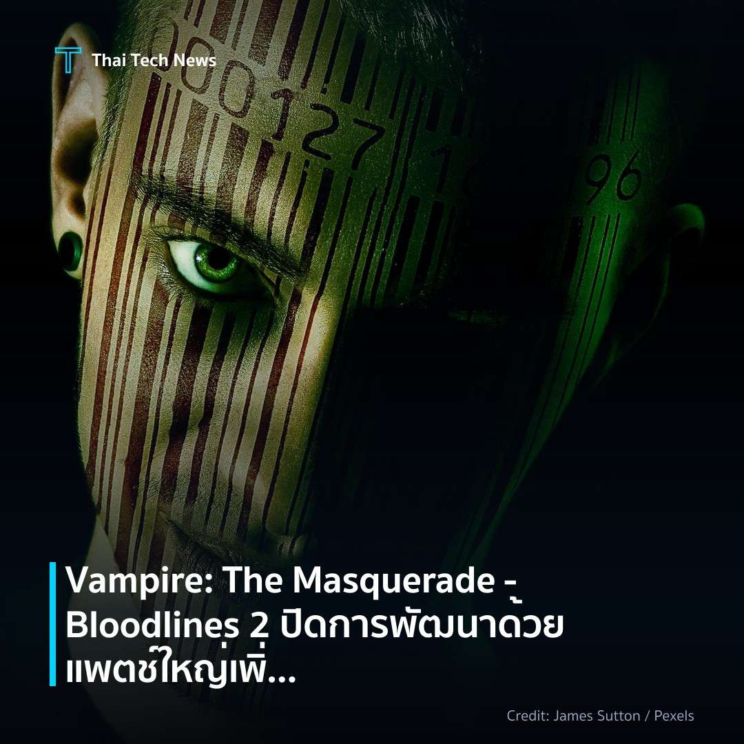 Vampire: The Masquerade – Bloodlines 2 ปิดการพัฒนาด้วยแพต…