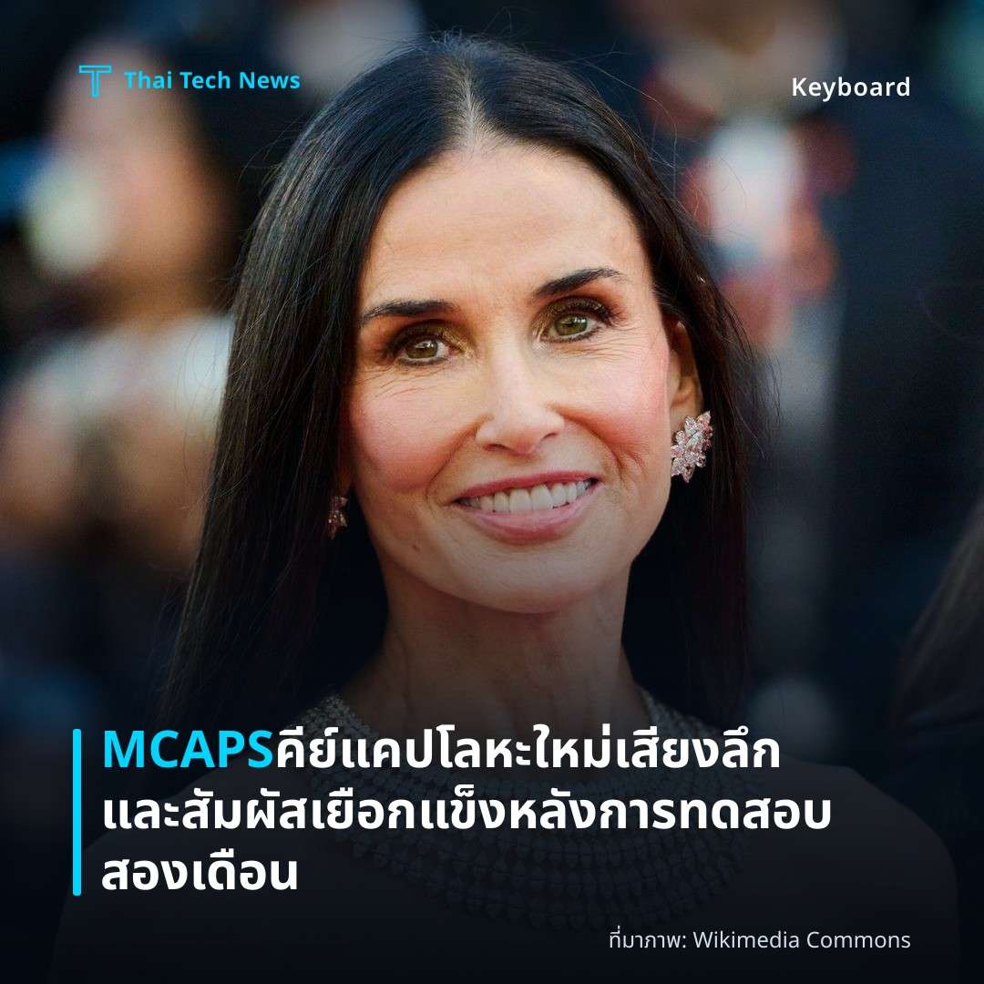 MCAPS คีย์แคปโลหะใหม่ เสียงลึกและสัมผัสเยือกแข็งหลังการทดสอบสองเดือน