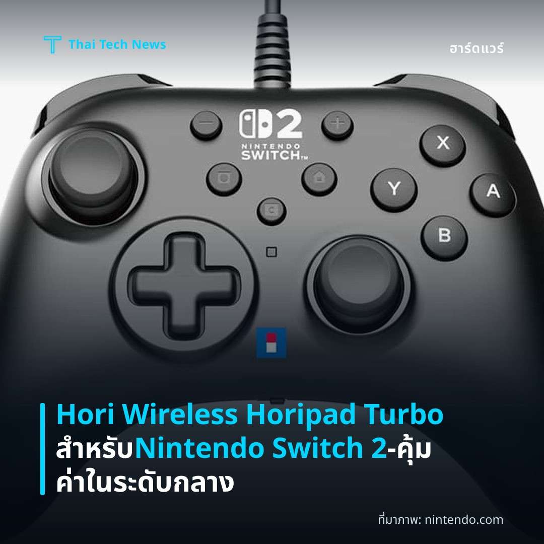 Hori Wireless Horipad Turbo สำหรับ Nintendo Switch 2 – คุ้มค่าในระดับกลาง