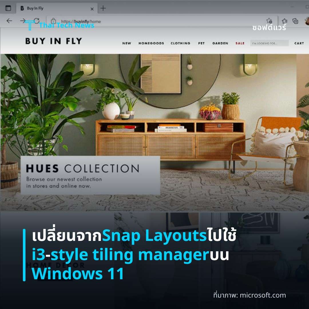 เปลี่ยนจาก Snap Layouts ไปใช้ i3‑style tiling manager บน Windows 11