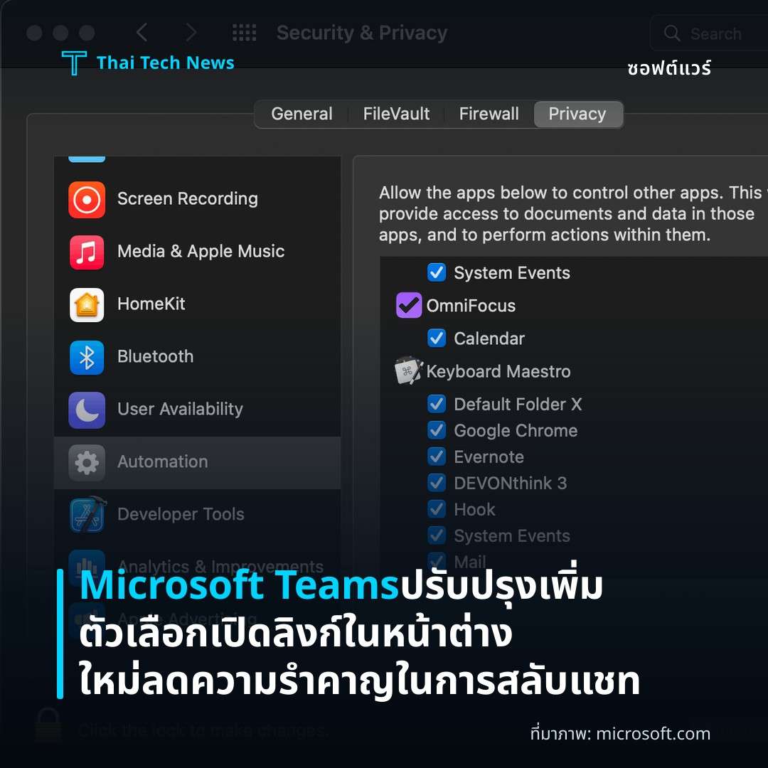 Microsoft Teams ปรับปรุงเพิ่มตัวเลือกเปิดลิงก์ในหน้าต่างใหม่ ลดความรำคาญในการสลับแชท