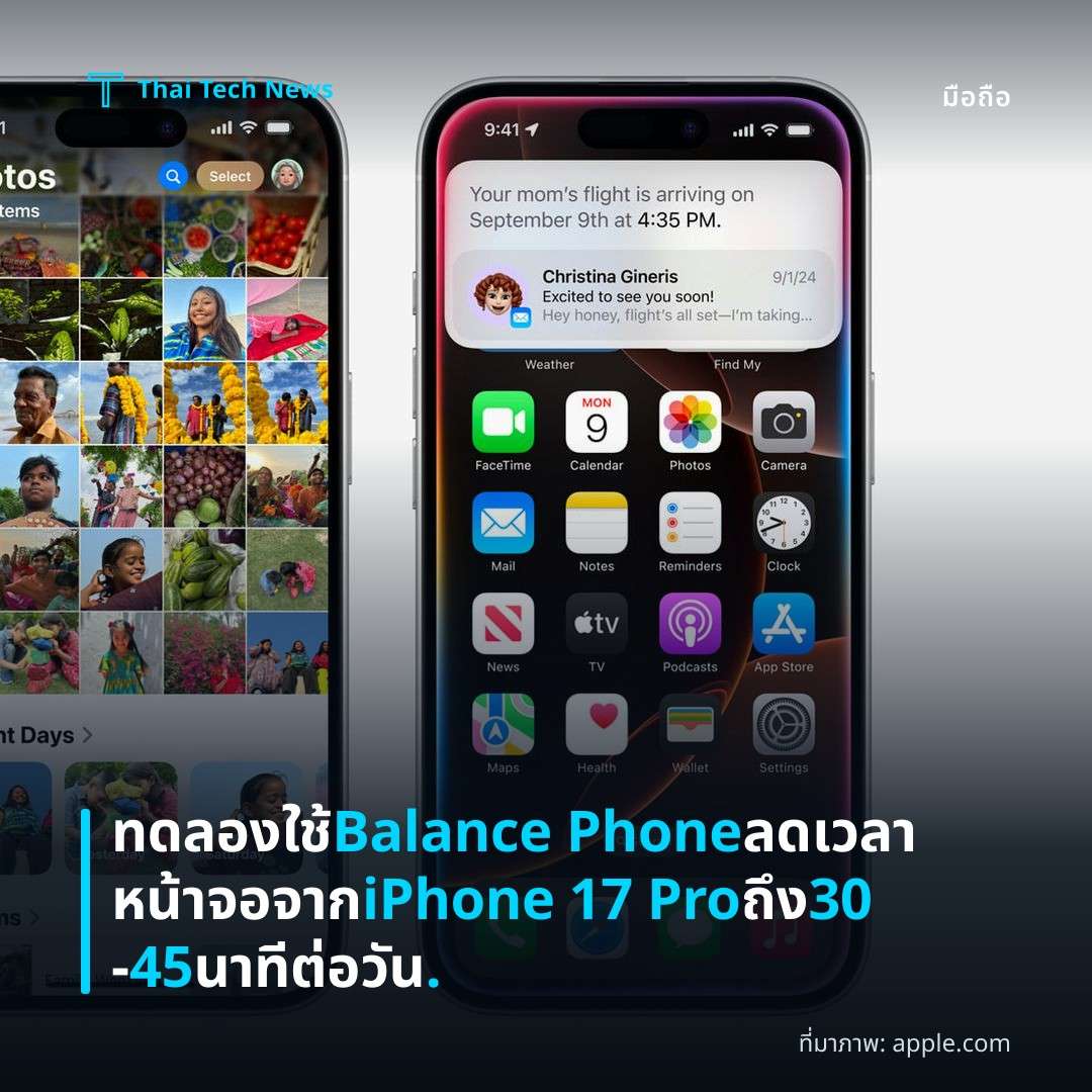 ทดลองใช้ Balance Phone ลดเวลาหน้าจอจาก iPhone 17 Pro ถึง 30‑45 นาทีต่อวัน.