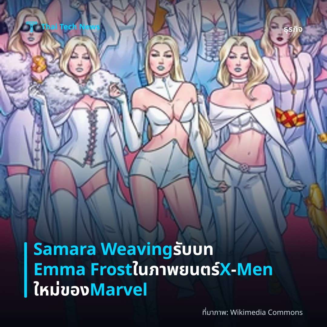 Samara Weaving รับบท Emma Frost ในภาพยนตร์ X‑Men ใหม่ของ Marvel
