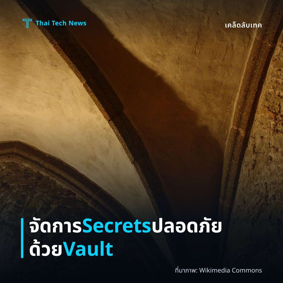 วิธีสร้างและจัดการ Secrets ใน GitHub Actions ด้วย HashiCorp Vault อย่างปลอดภัยบน Linux