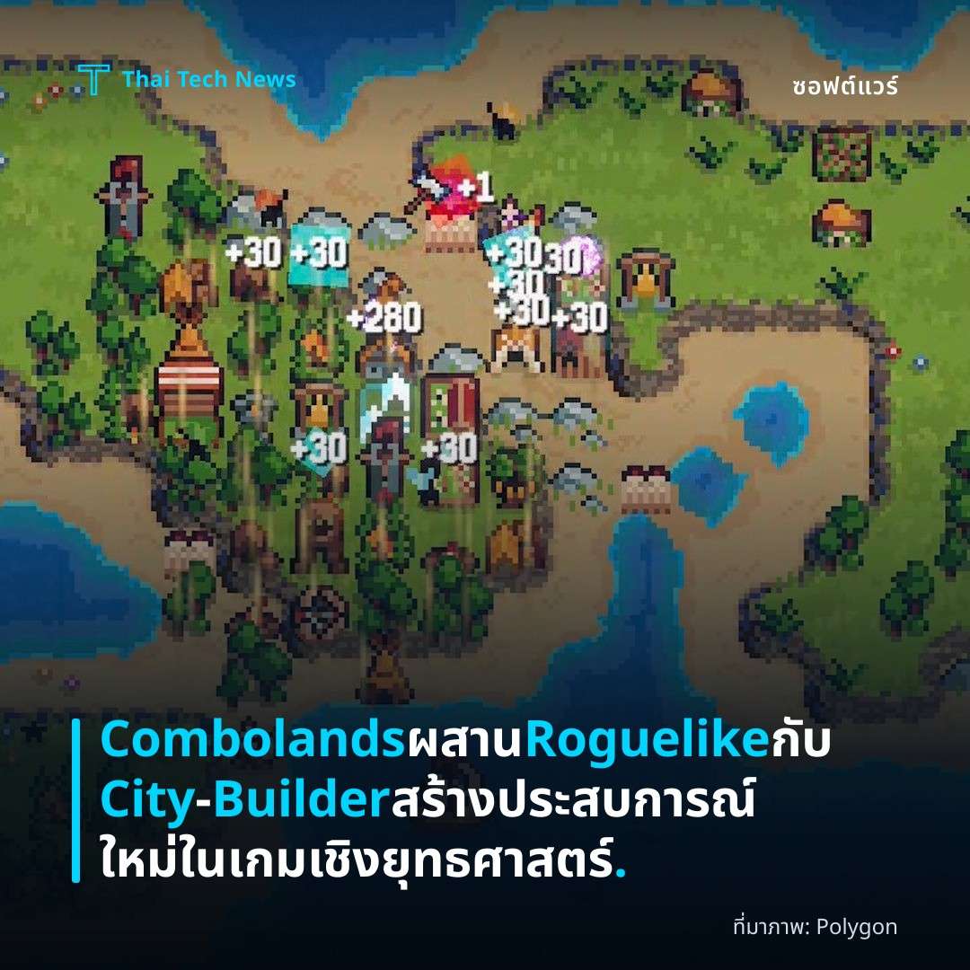 Combolands ผสาน Roguelike กับ City‑Builder สร้างประสบการณ์ใหม่ในเกมเชิงยุทธศาสตร์.
