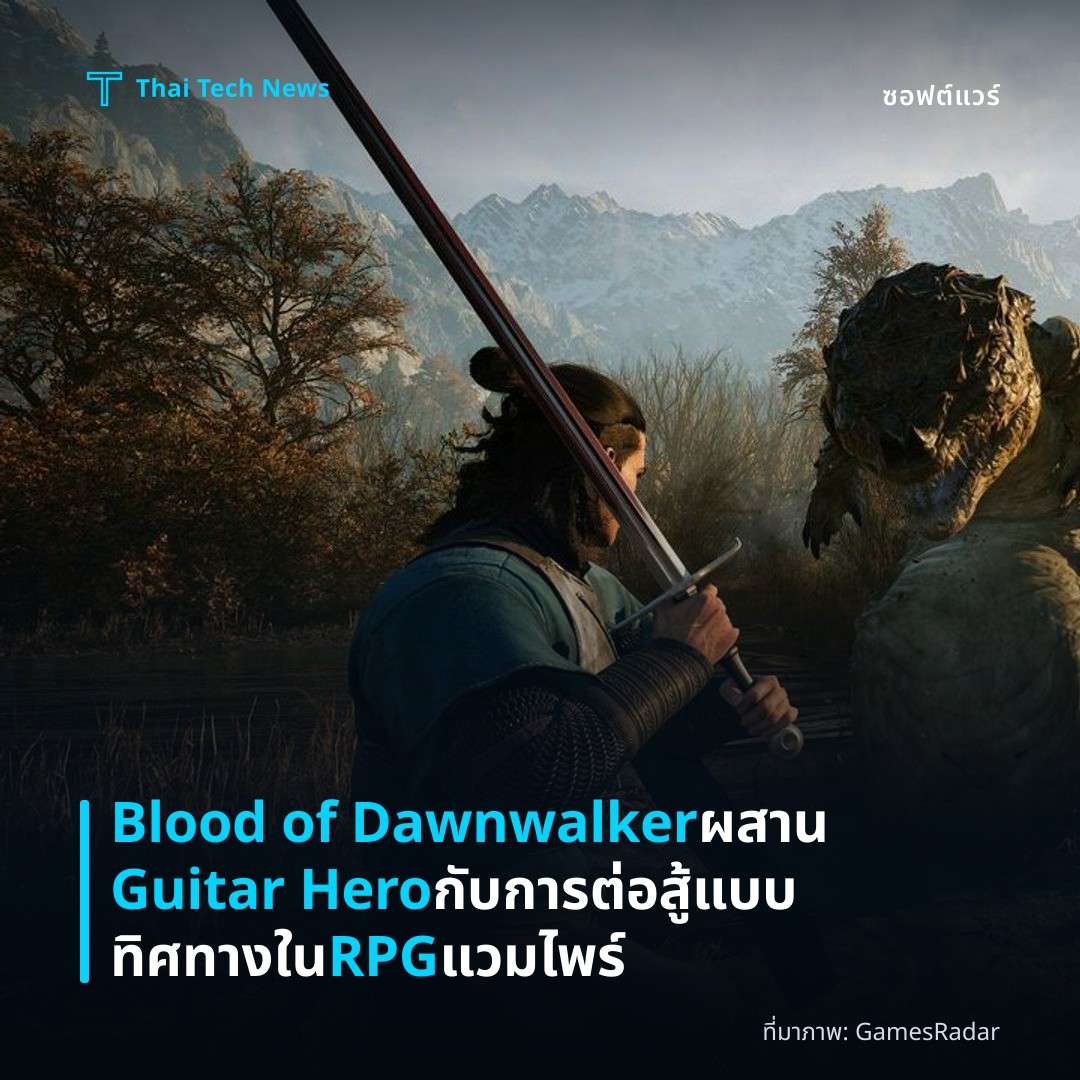 Blood of Dawnwalker ผสาน Guitar Hero กับการต่อสู้แบบทิศทางใน RPG แวมไพร์