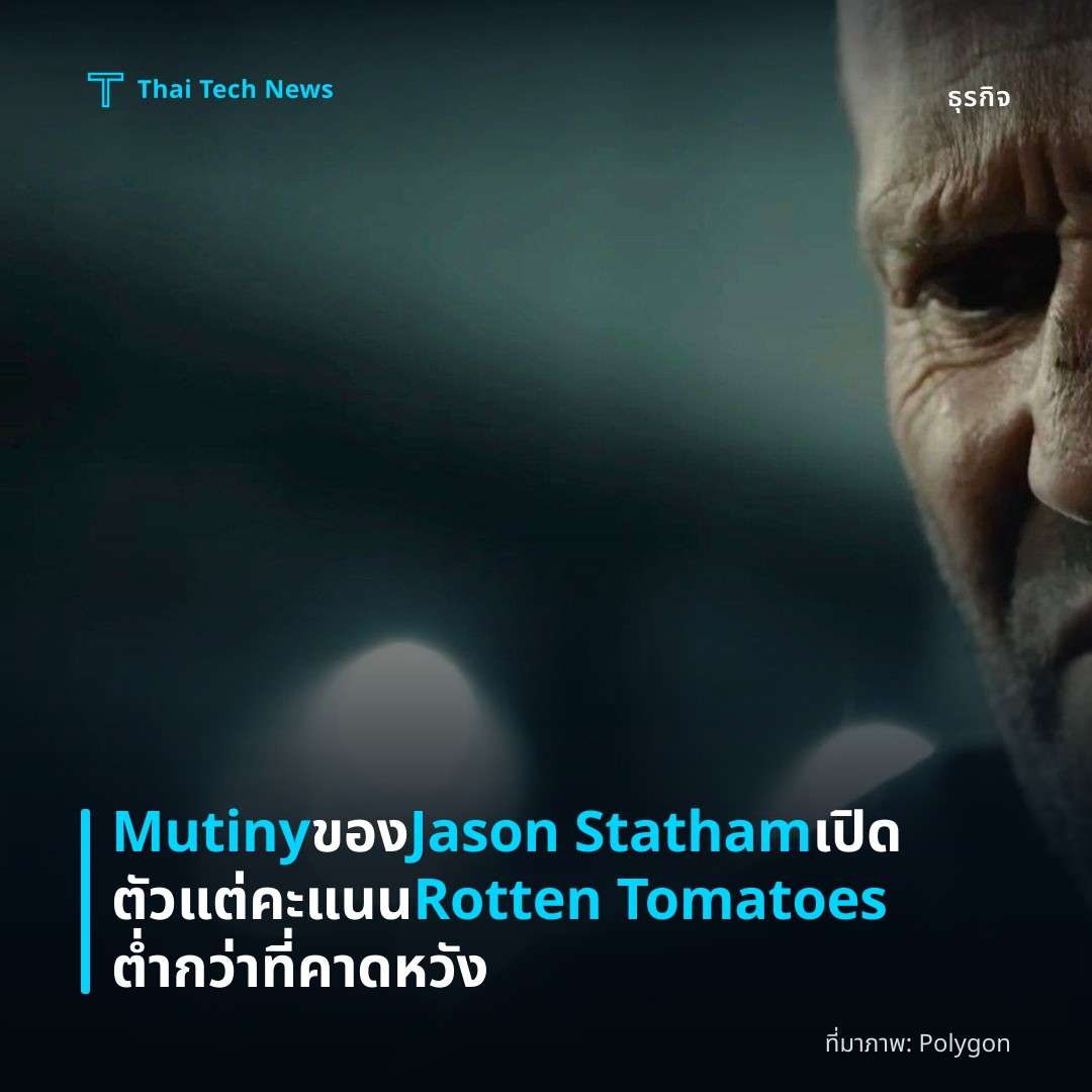 Mutiny ของ Jason Statham เปิดตัวแต่คะแนน Rotten Tomatoes ต่ำกว่าที่คาดหวัง