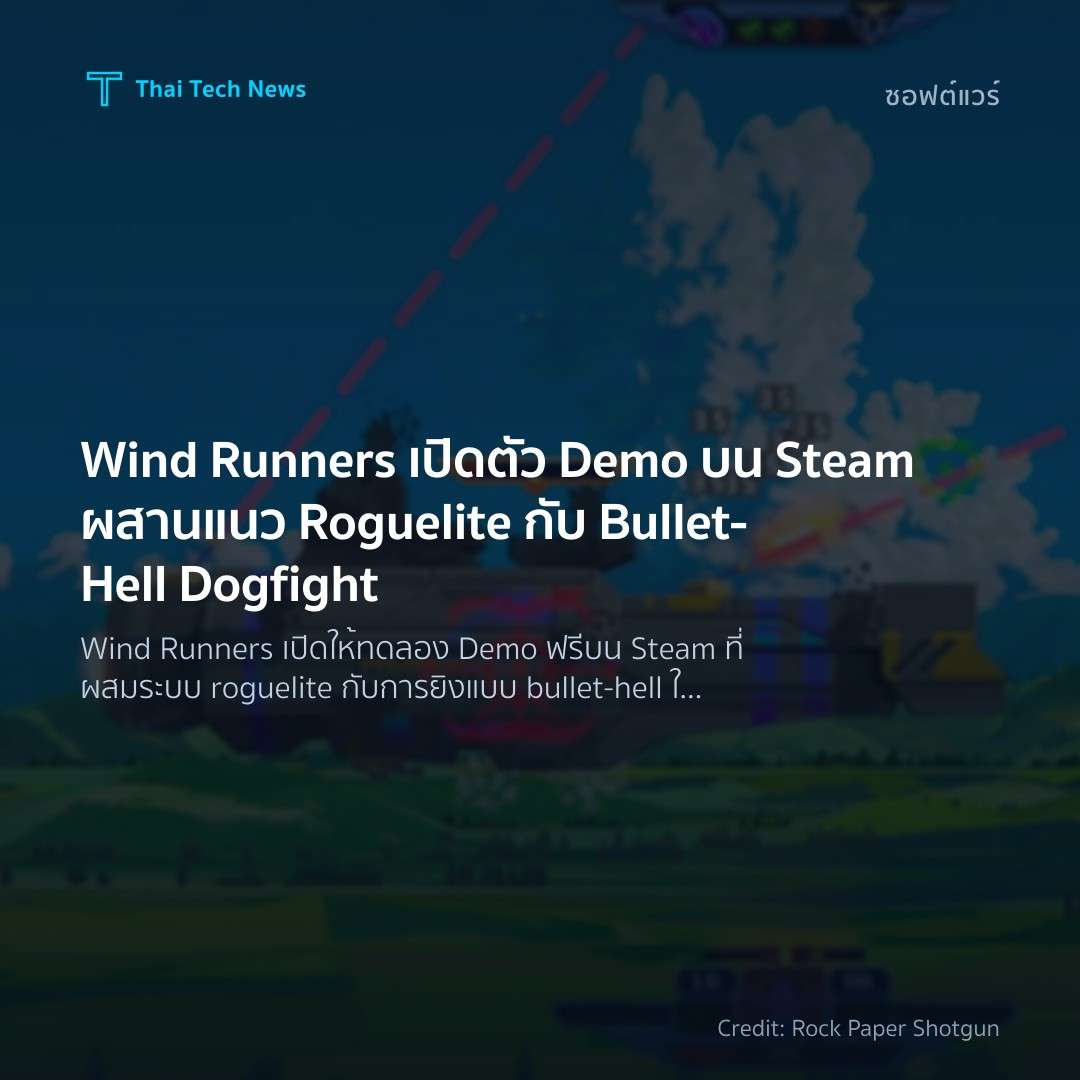 Wind Runners เปิดตัว Demo บน Steam ผสานแนว Roguelite กับ …