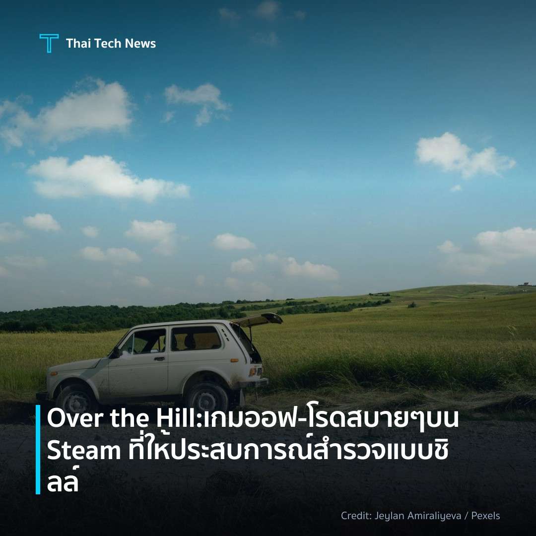 Over the Hill: เกมออฟ‑โรดสบาย ๆ บน Steam ที่ให้ประสบการณ์…