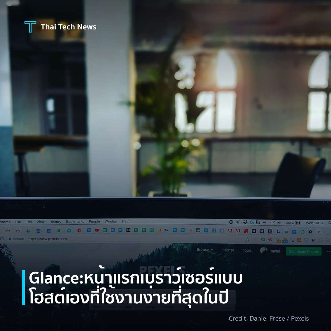Glance: หน้าแรกเบราว์เซอร์แบบโฮสต์เองที่ใช้งานง่ายที่สุดในปี