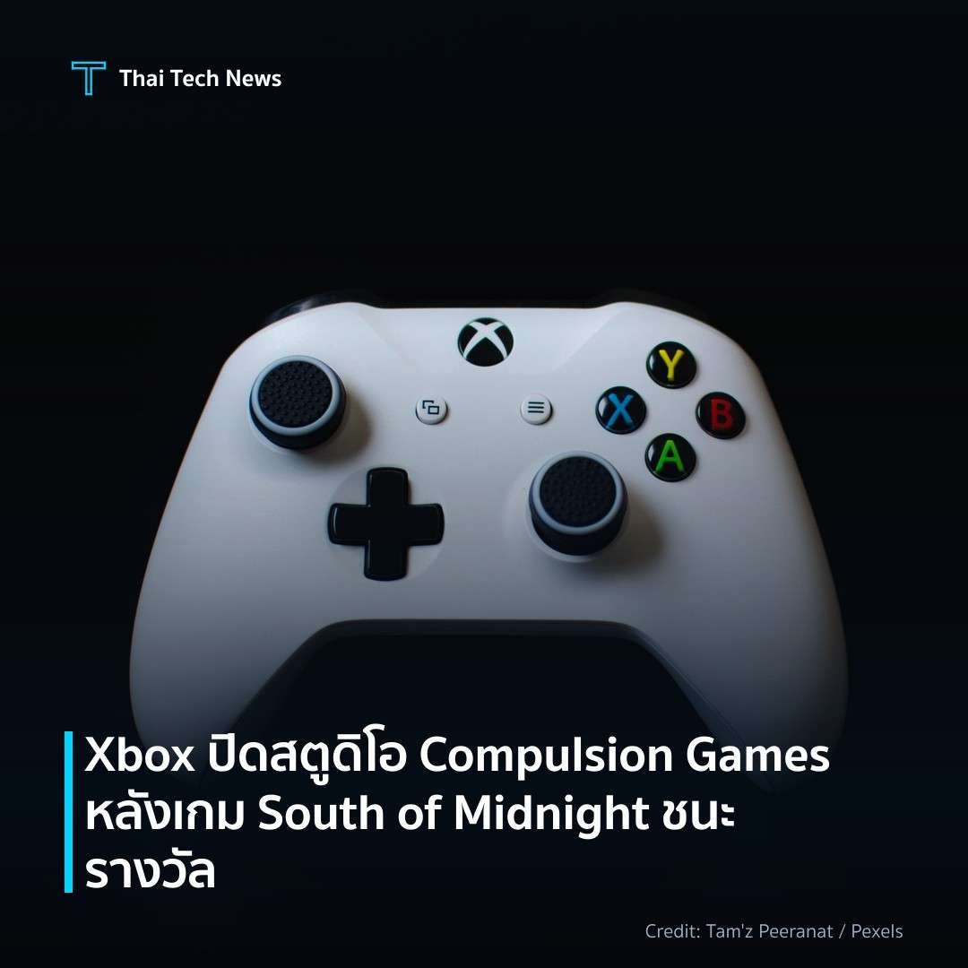 Xbox ปิดสตูดิโอ Compulsion Games หลังเกม South of Midnight ชนะรางวัล