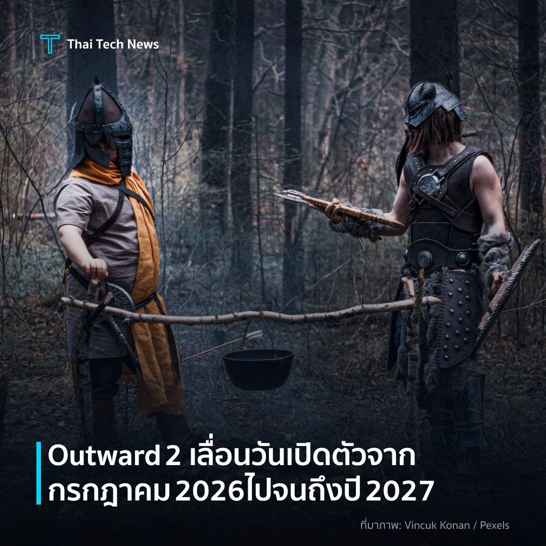 Outward 2 เลื่อนวันเปิดตัวจากกรกฎาคม 2026 ไปจนถึงปี 2027