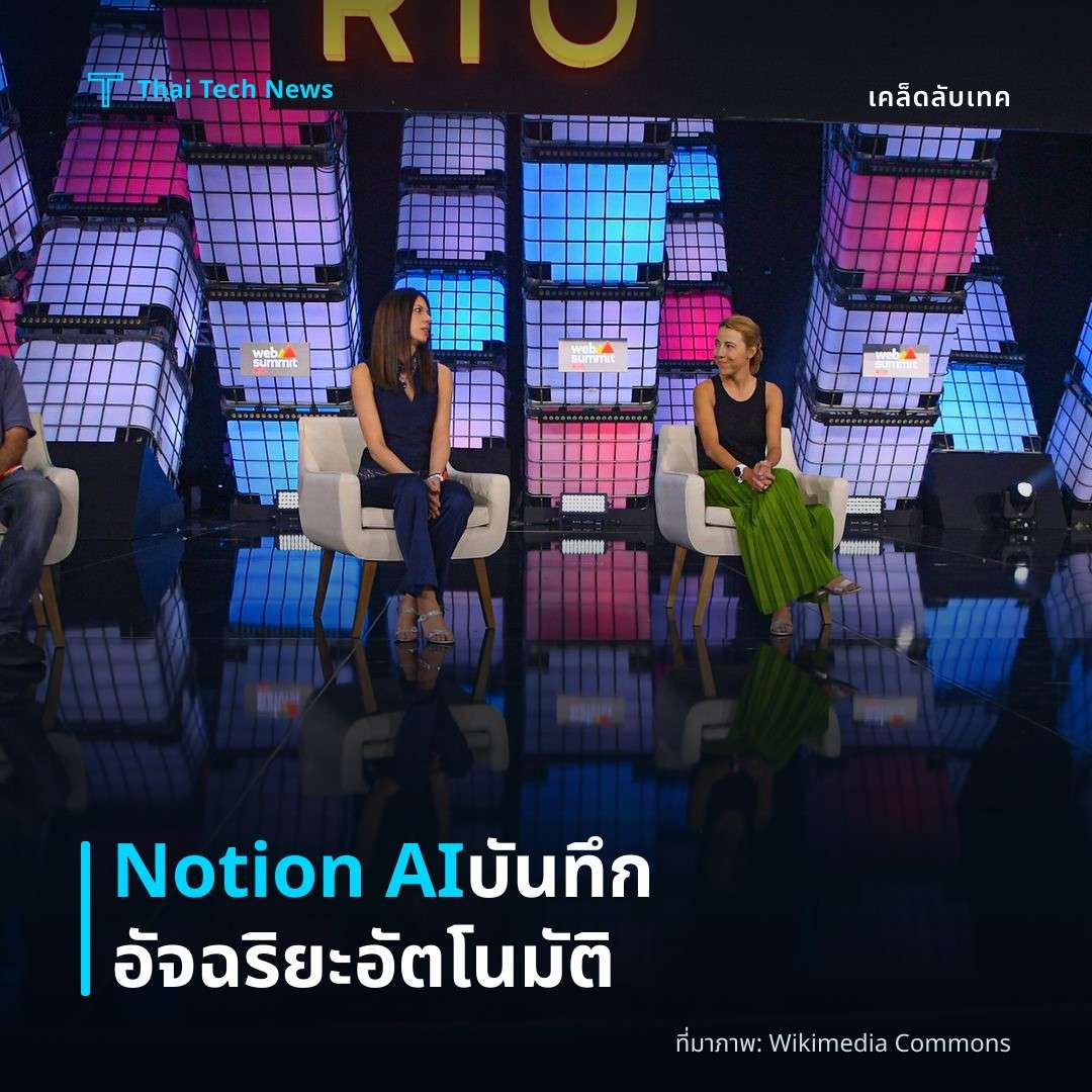 วิธีใช้ Notion AI เพื่อสร้างบันทึกอัจฉริยะและจัดการงานแบบอัตโนมัติอย่างมืออาชีพ