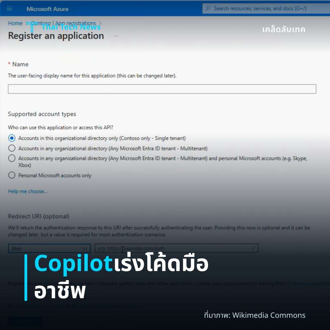 วิธีใช้ GitHub Copilot เพื่อเพิ่มประสิทธิภาพการเขียนโค้ดใน VS Codeอย่างมืออาชีพ