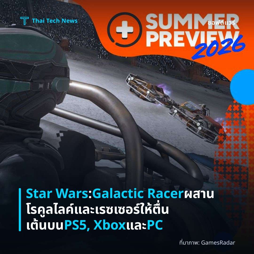 Star Wars: Galactic Racer ผสานโรคูลไลค์และเรซเซอร์ให้ตื่นเต้นบน PS5, Xbox และ PC