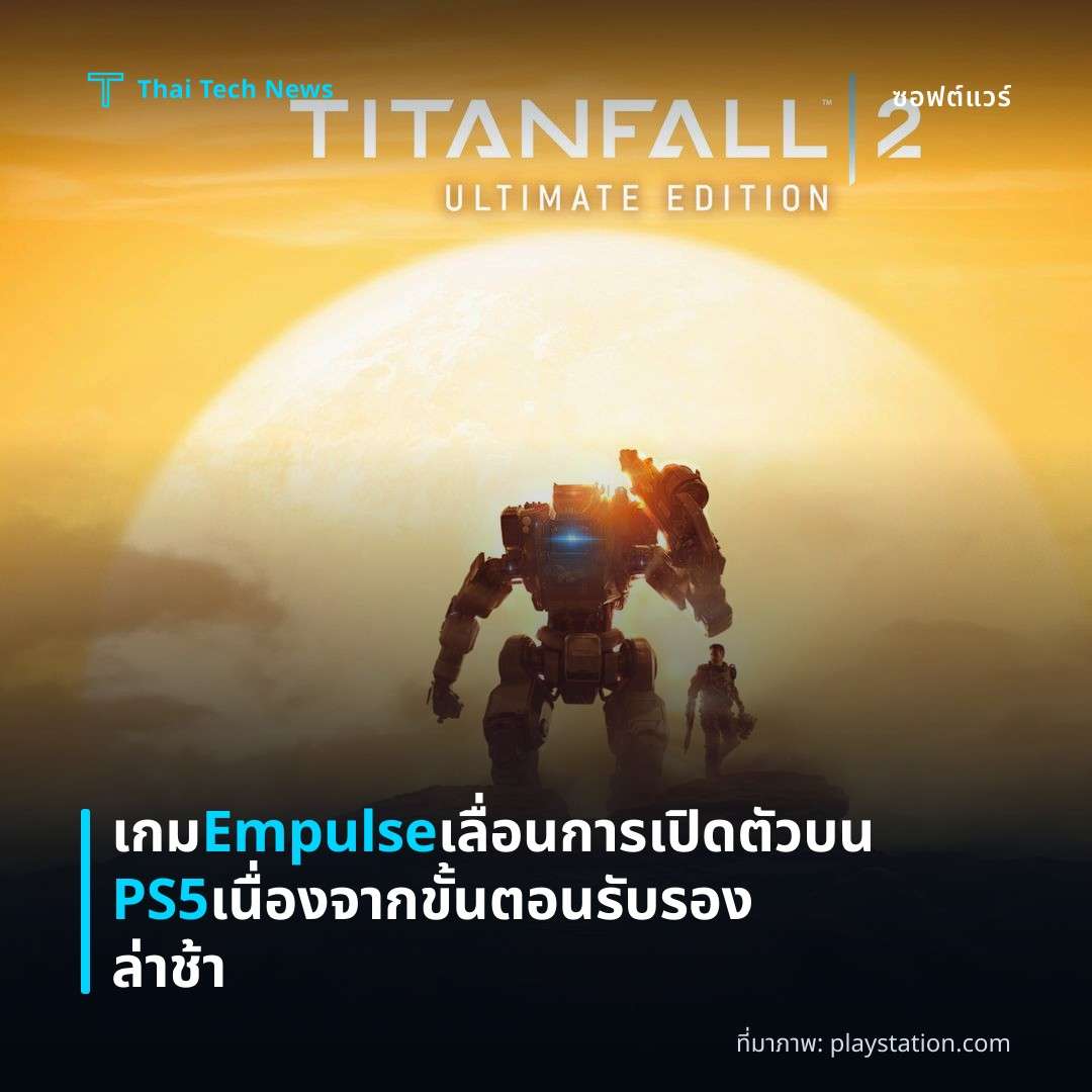 เกม Empulse เลื่อนการเปิดตัวบน PS5 เนื่องจากขั้นตอนรับรองล่าช้า