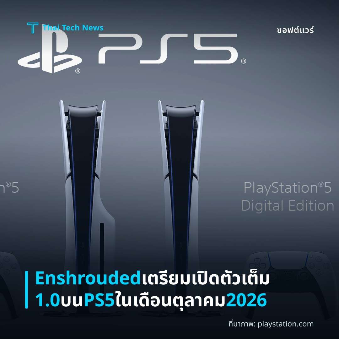 Enshrouded เตรียมเปิดตัวเต็ม 1.0 บน PS5 ในเดือนตุลาคม 2026