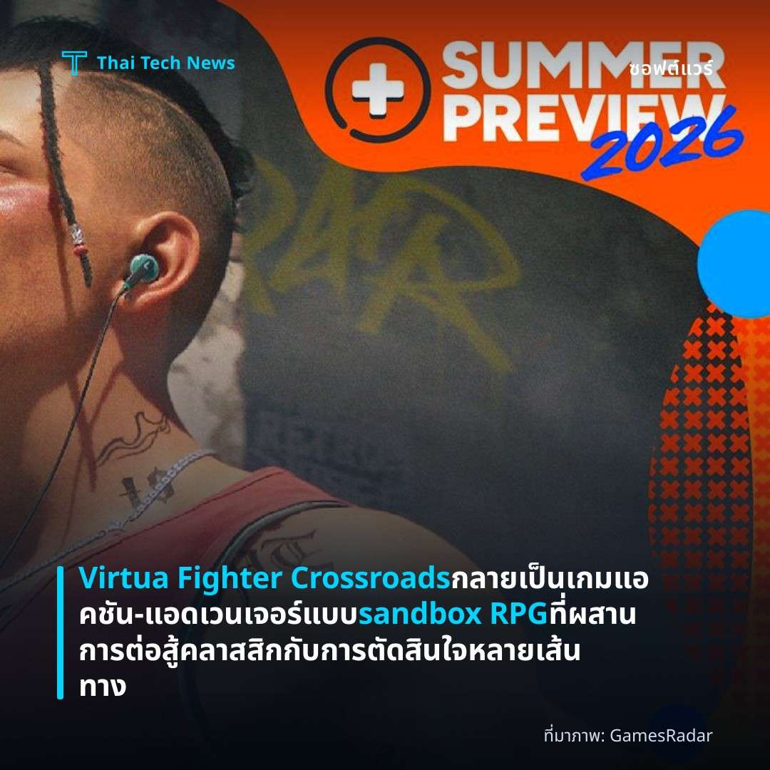 Virtua Fighter Crossroads กลายเป็นเกมแอคชัน‑แอดเวนเจอร์แบบ sandbox RPG ที่ผสานการต่อสู้คลาสสิกกับการตัดสินใจหลายเส้นทาง