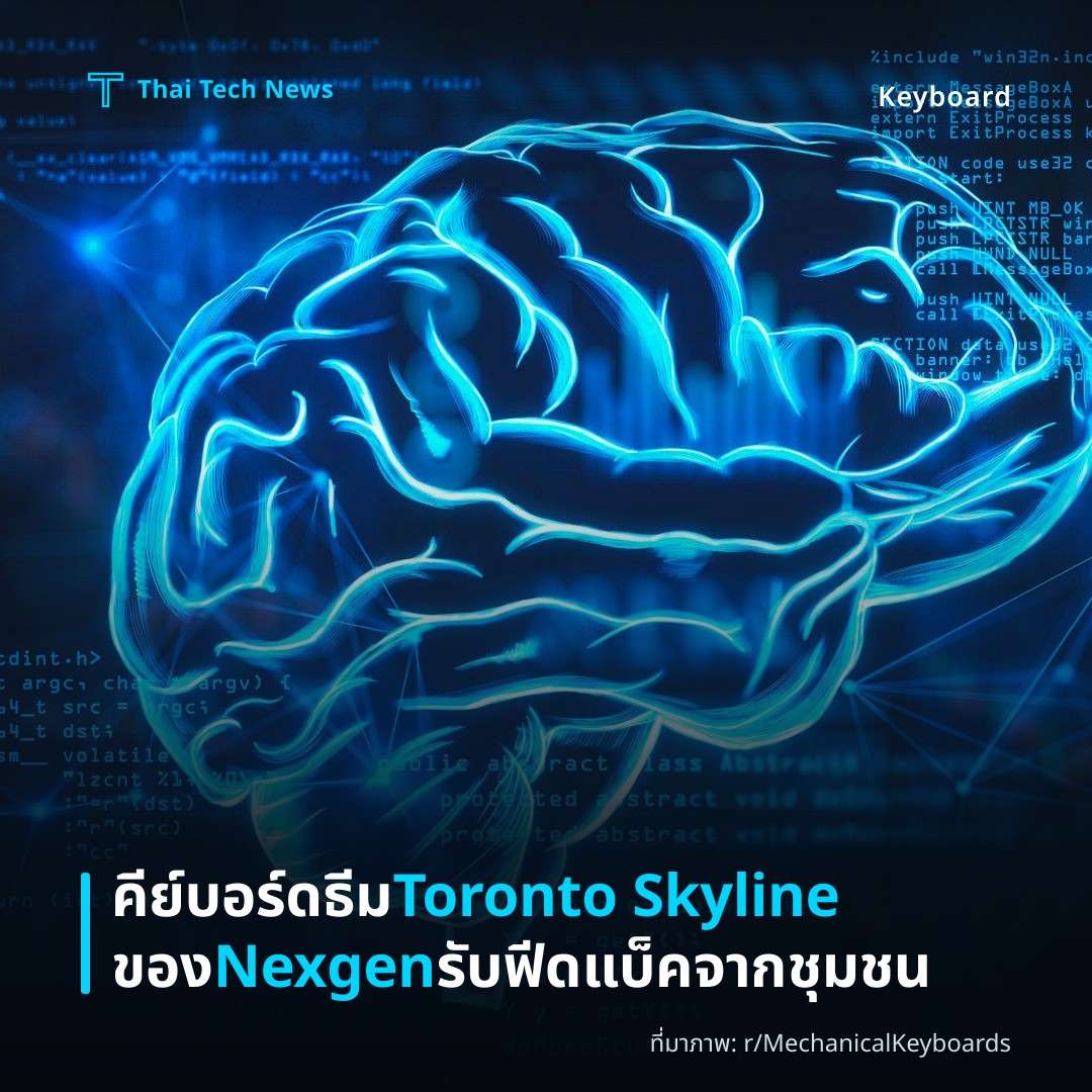 คีย์บอร์ดธีม Toronto Skyline ของ Nexgen รับฟีดแบ็คจากชุมชน