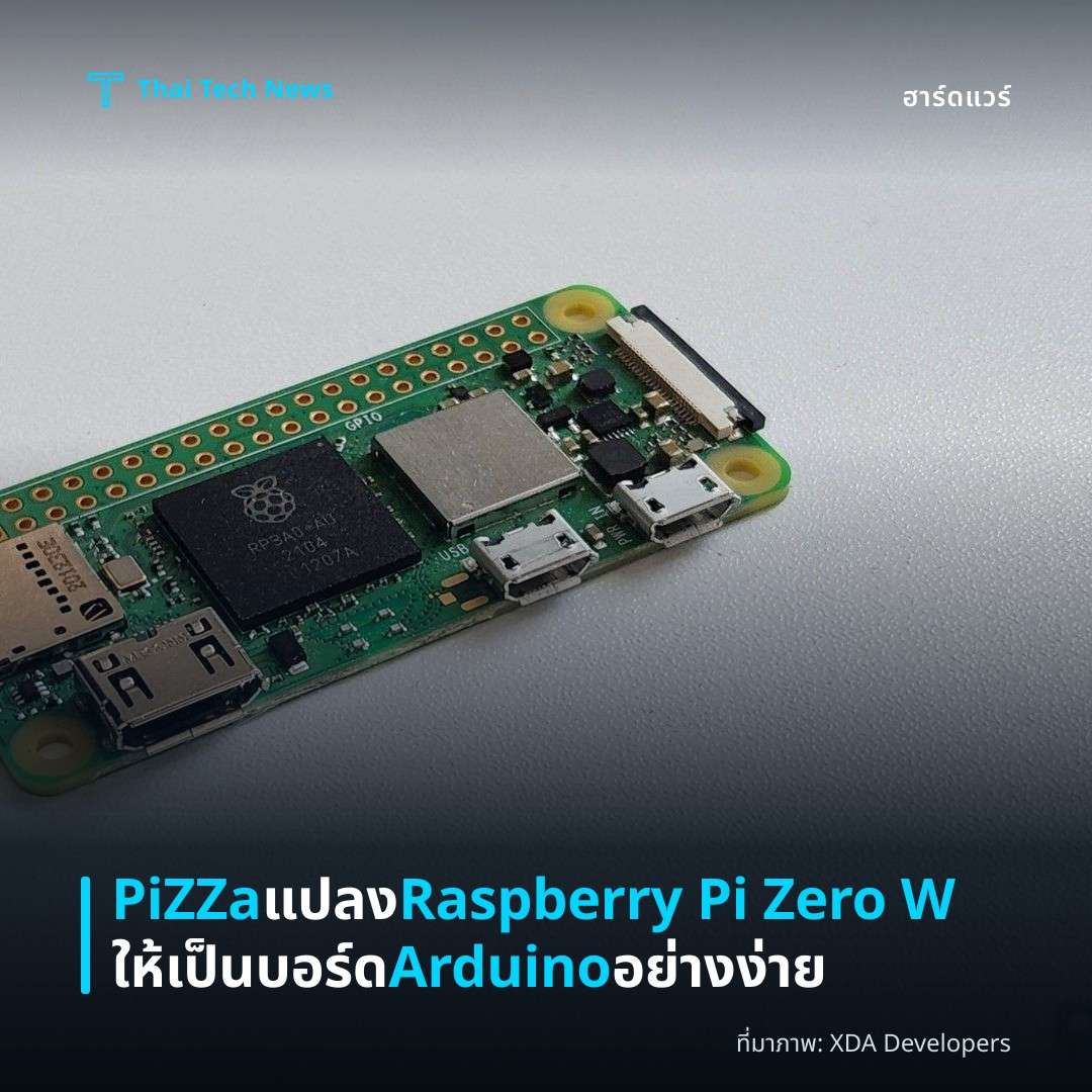 PiZZa แปลง Raspberry Pi Zero W ให้เป็นบอร์ด Arduino อย่างง่าย