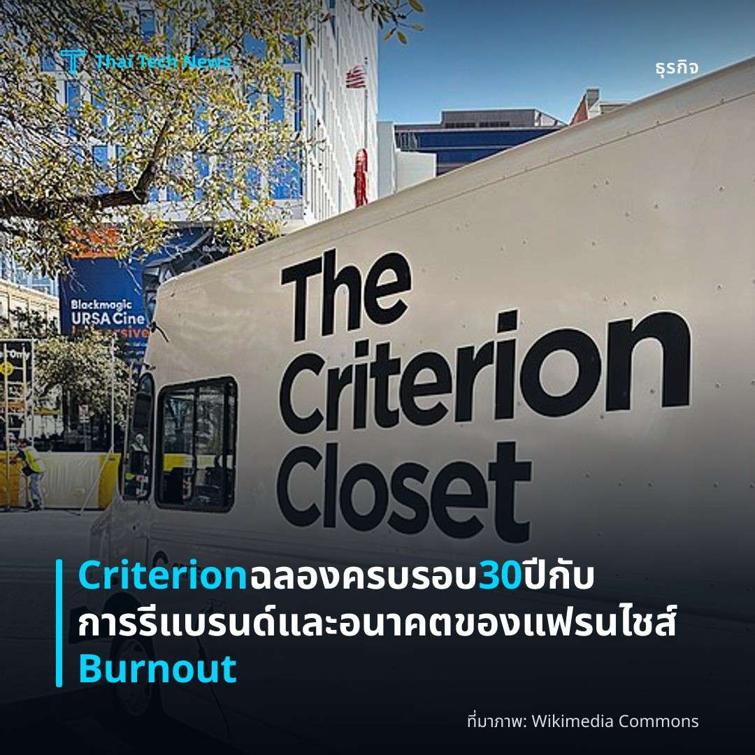 Criterion ฉลองครบรอบ 30 ปีกับการรีแบรนด์และอนาคตของแฟรนไชส์ Burnout