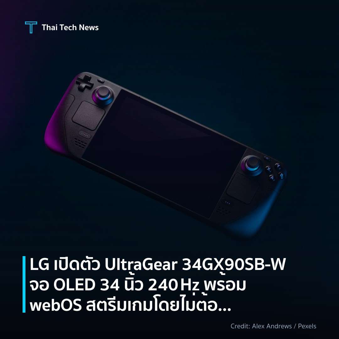 LG เปิดตัว UltraGear 34GX90SB‑W จอ OLED 34 นิ้ว 240 Hz พร…
