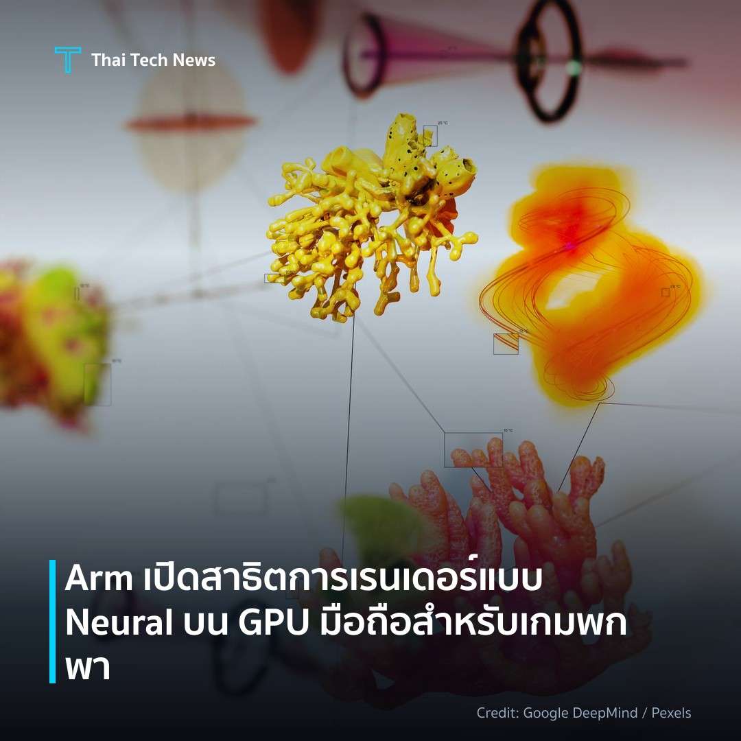 Arm เปิดสาธิตการเรนเดอร์แบบ Neural บน GPU มือถือสำหรับเกม…