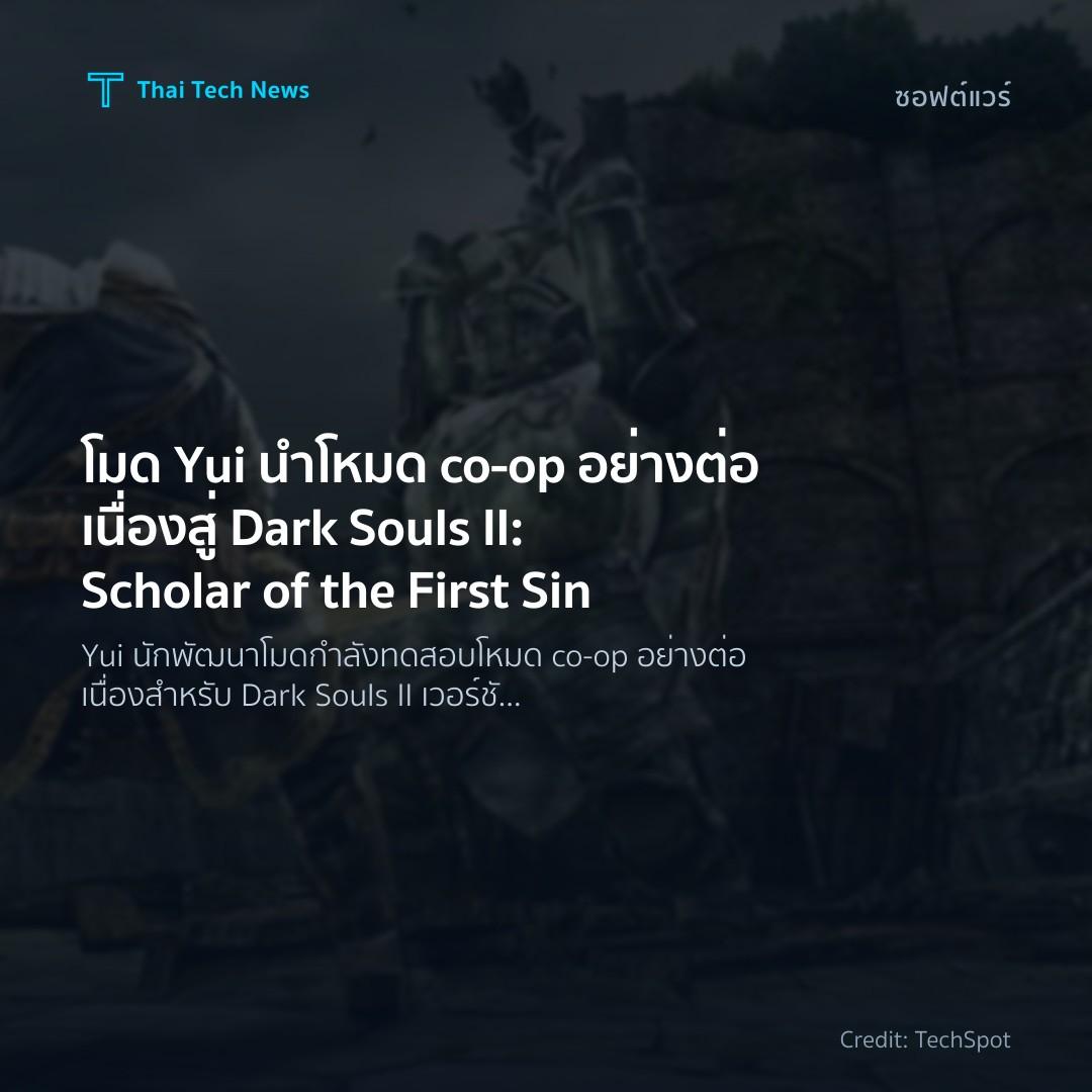 โมด Yui นำโหมด co‑op อย่างต่อเนื่องสู่ Dark Souls II: Scholar of the First Sin