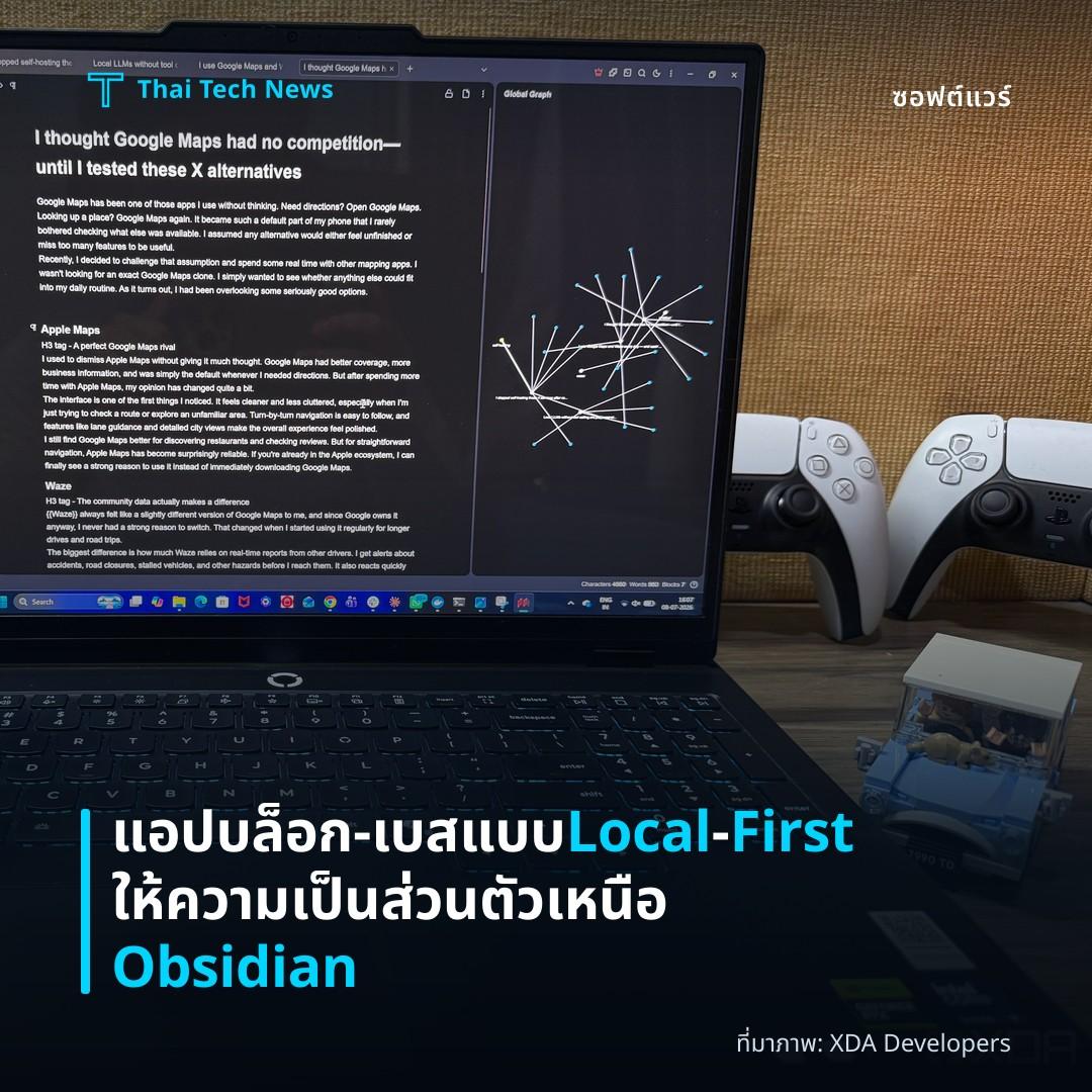 แอปบล็อก‑เบสแบบ Local‑First ให้ความเป็นส่วนตัวเหนือ Obsidian