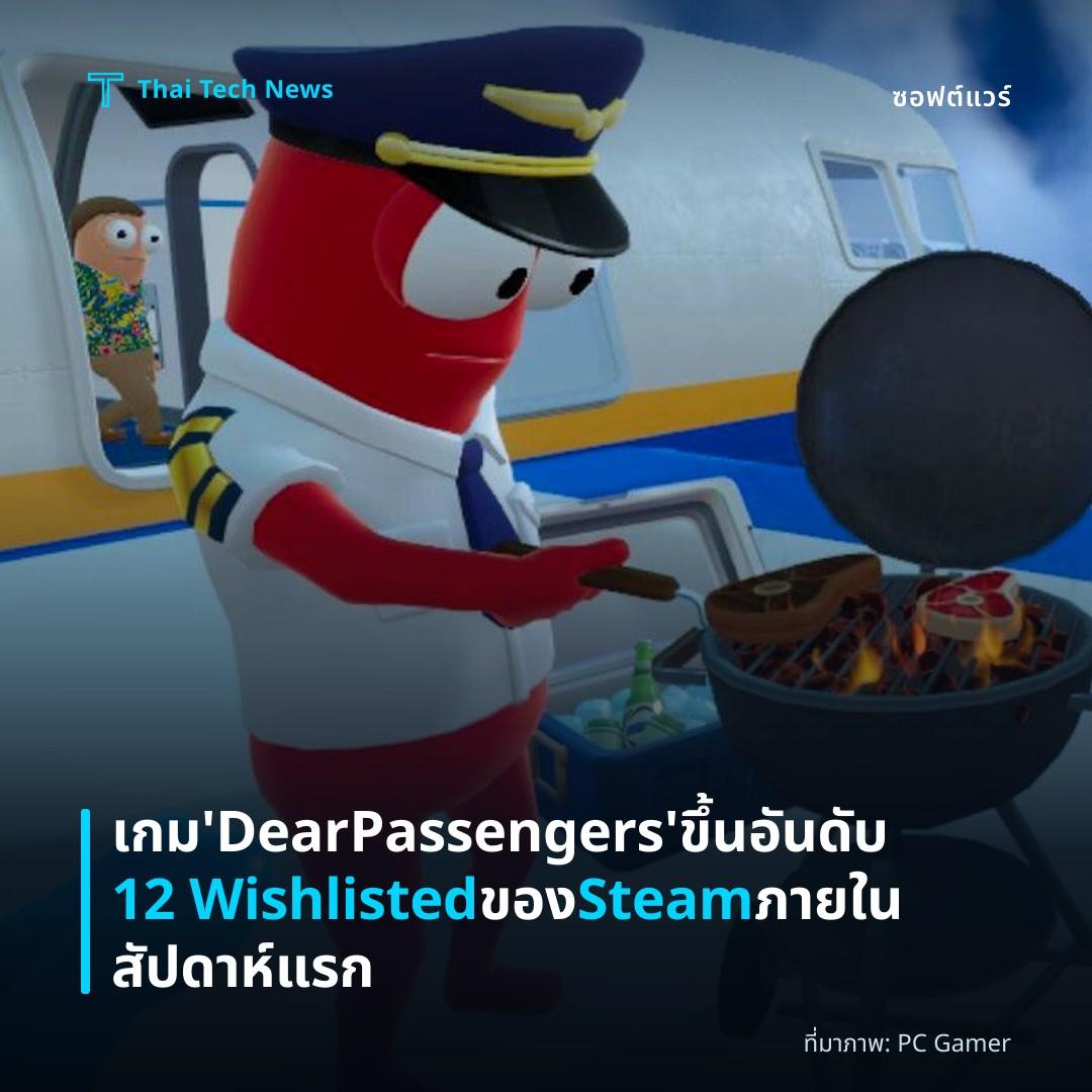 เกม ‘Dear Passengers’ ขึ้นอันดับ 12 Wishlisted ของ Steam ภายในสัปดาห์แรก