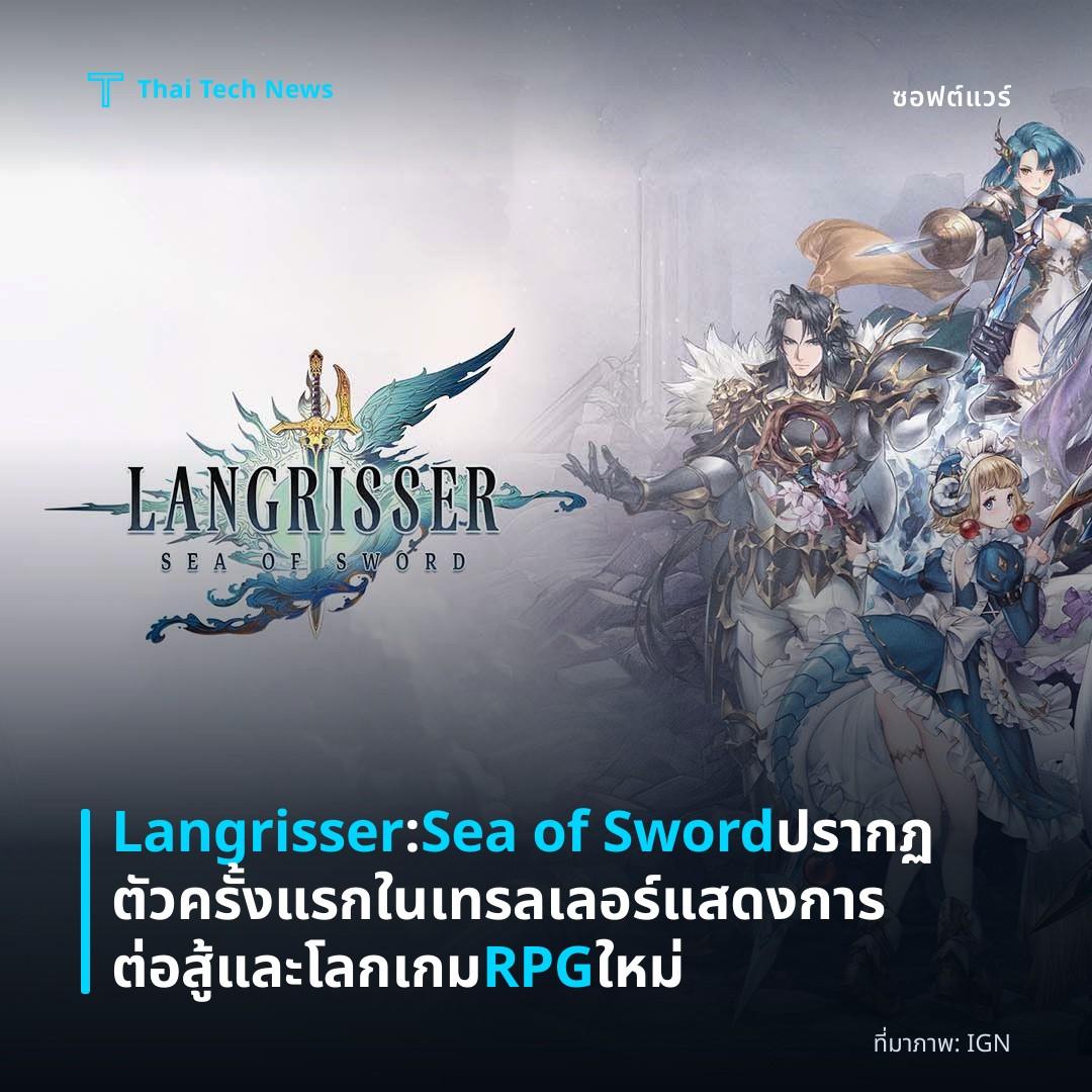 Langrisser: Sea of Sword ปรากฏตัวครั้งแรกในเทรลเลอร์ แสดงการต่อสู้และโลกเกม RPG ใหม่