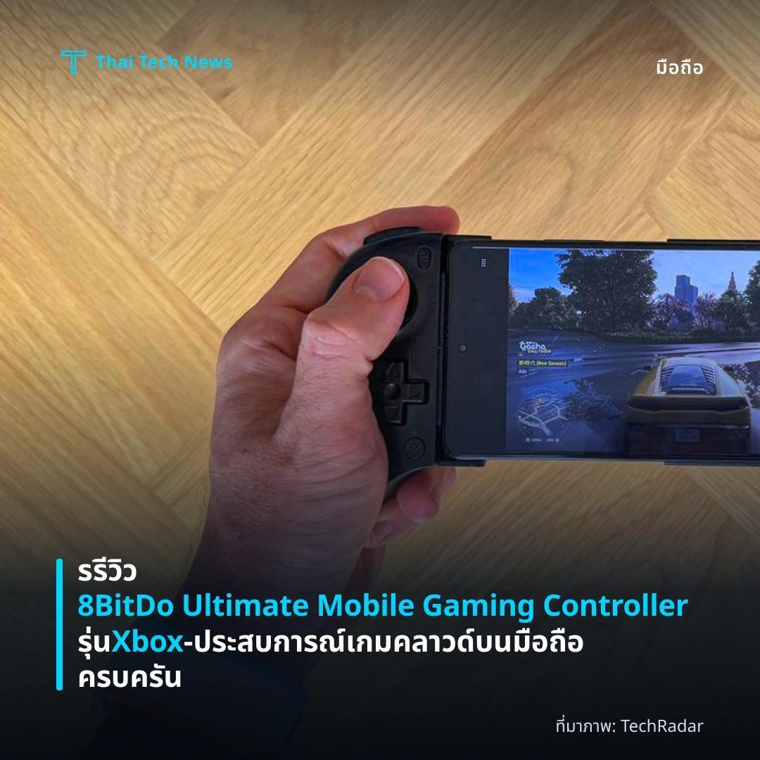 รรีวิว 8BitDo Ultimate Mobile Gaming Controller รุ่น Xbox – ประสบการณ์เกมคลาวด์บนมือถือครบครัน