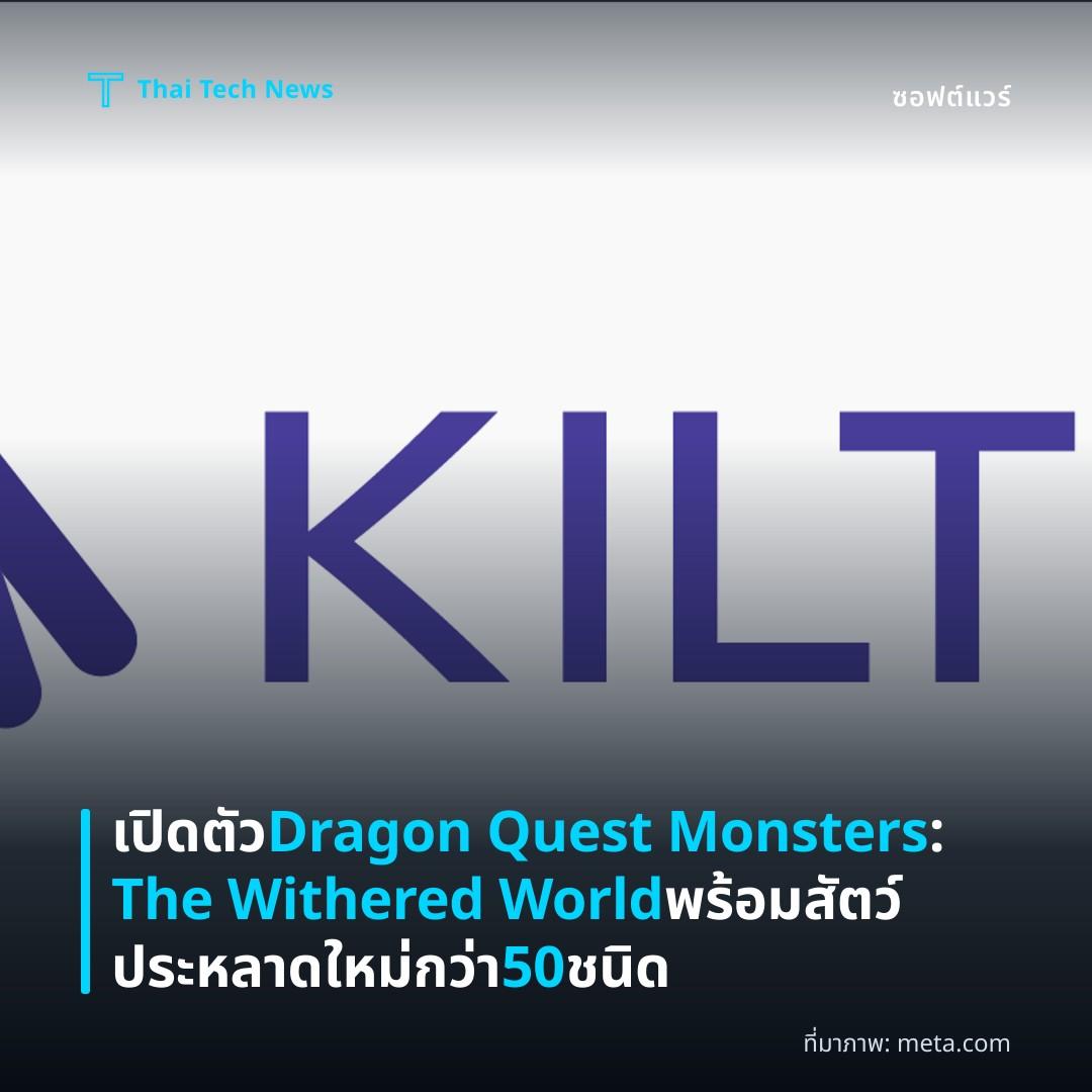 เปิดตัว Dragon Quest Monsters: The Withered World พร้อมสัตว์ประหลาดใหม่กว่า 50 ชนิด
