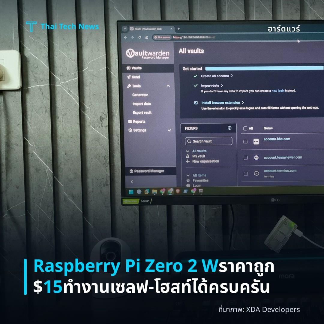Raspberry Pi Zero 2 W ราคาถูก $15 ทำงานเซลฟ‑โฮสท์ได้ครบครัน