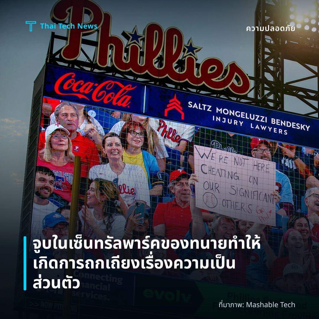 จูบในเซ็นทรัลพาร์คของทนายทำให้เกิดการถกเถียงเรื่องความเป็นส่วนตัว