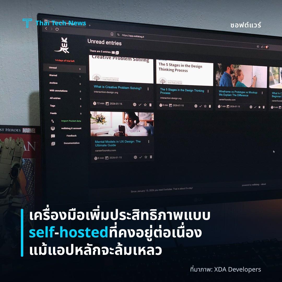 เครื่องมือเพิ่มประสิทธิภาพแบบ self‑hosted ที่คงอยู่ต่อเนื่อง แม้แอปหลักจะล้มเหลว