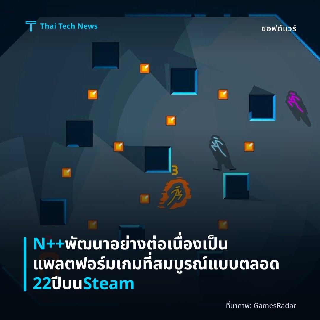 N++ พัฒนาอย่างต่อเนื่องเป็นแพลตฟอร์มเกมที่สมบูรณ์แบบ ตลอด 22 ปีบน Steam