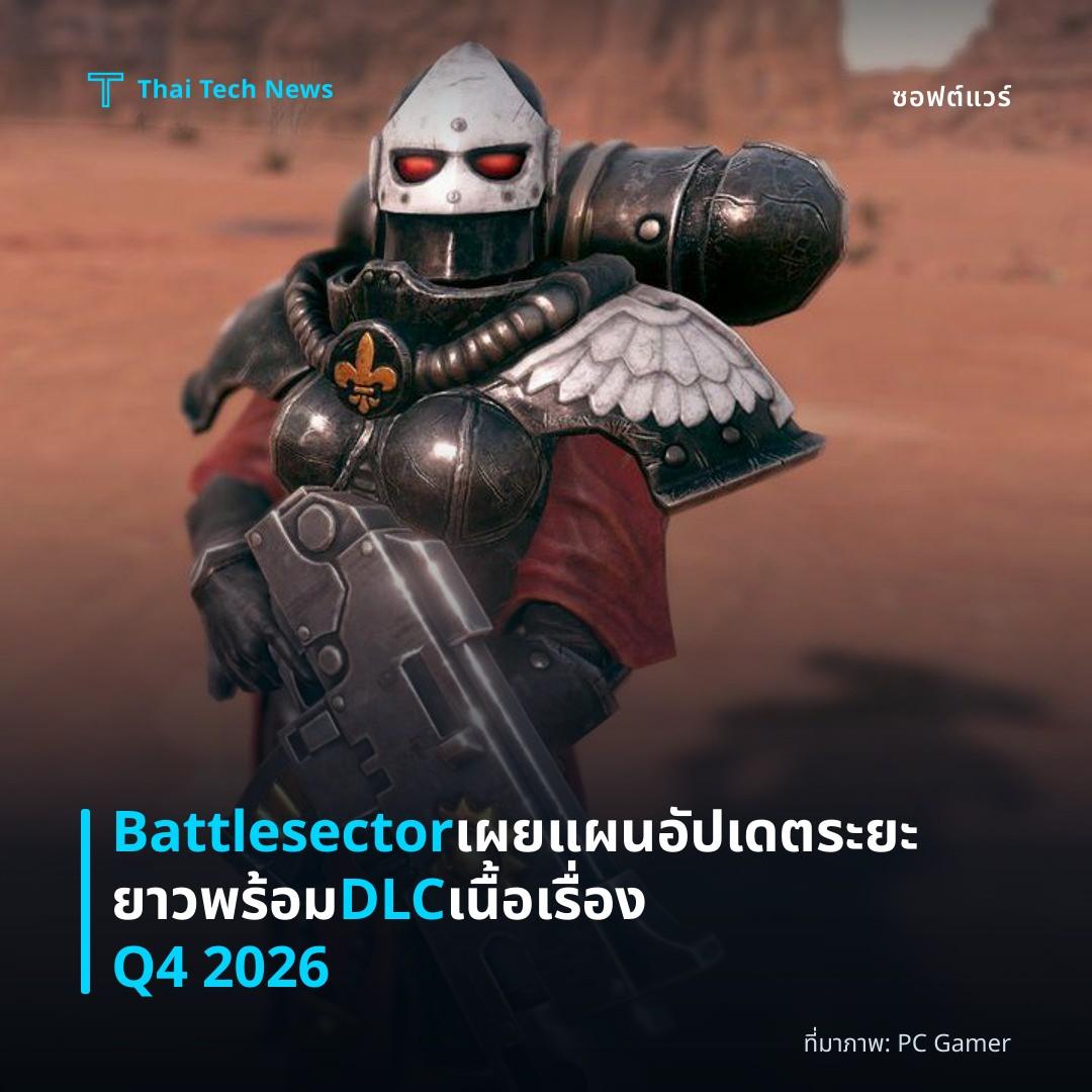 Battlesector เผยแผนอัปเดตระยะยาวพร้อม DLC เนื้อเรื่อง Q4 2026