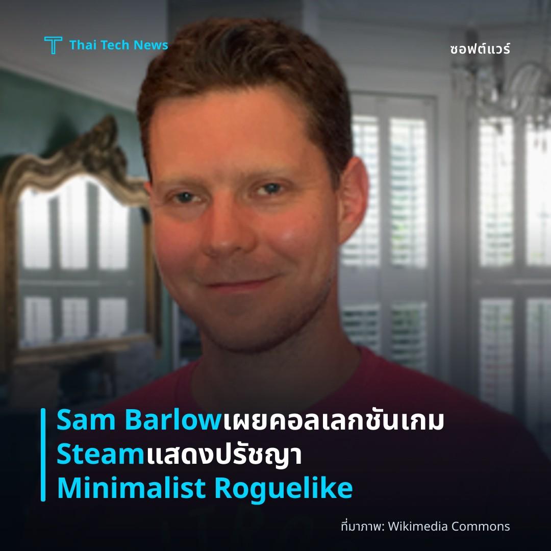 Sam Barlow เผยคอลเลกชันเกม Steam แสดงปรัชญา Minimalist Roguelike