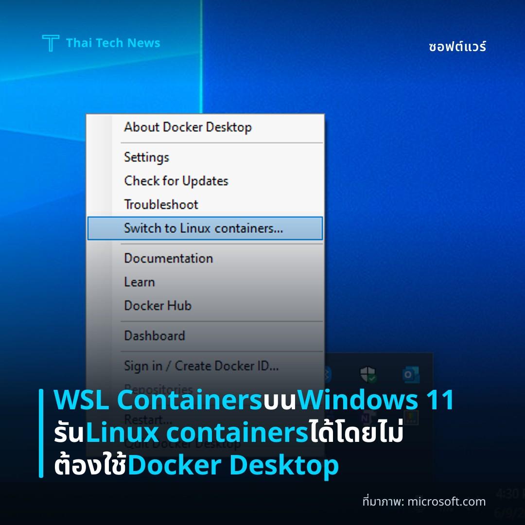 WSL Containers บน Windows 11 รัน Linux containers ได้โดยไม่ต้องใช้ Docker Desktop