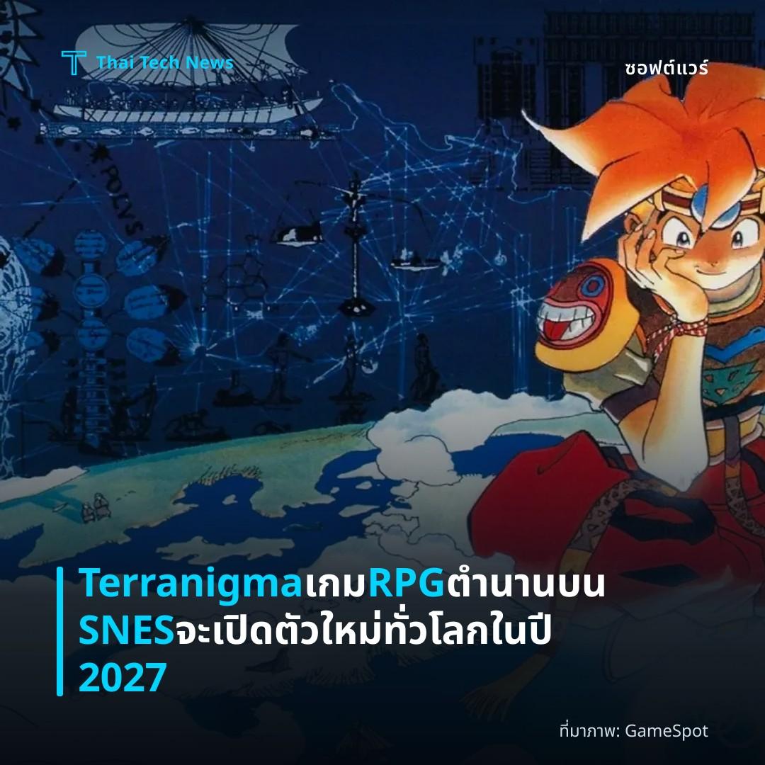 Terranigma เกม RPG ตำนานบน SNES จะเปิดตัวใหม่ทั่วโลกในปี 2027