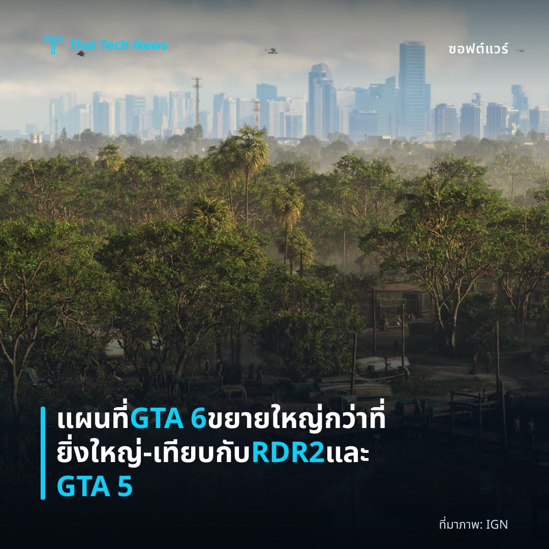แผนที่ GTA 6 ขยายใหญ่กว่าที่ยิ่งใหญ่ – เทียบกับ RDR2 และ GTA 5